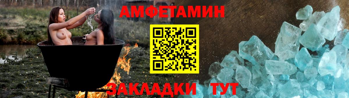 Amphetamine  АМФЕТАМИН  Вход с VPN  Сосновый Бор  Амфетамин 98% 
