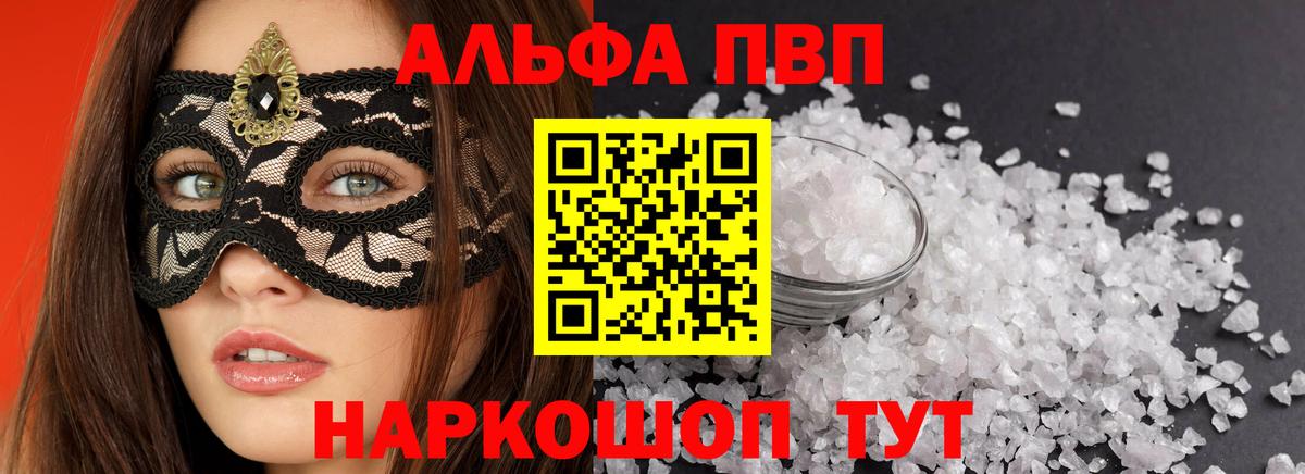Сосновый Бор  Альфа ПВП крисы CK  А ПВП VHQ  Вход с VPN 