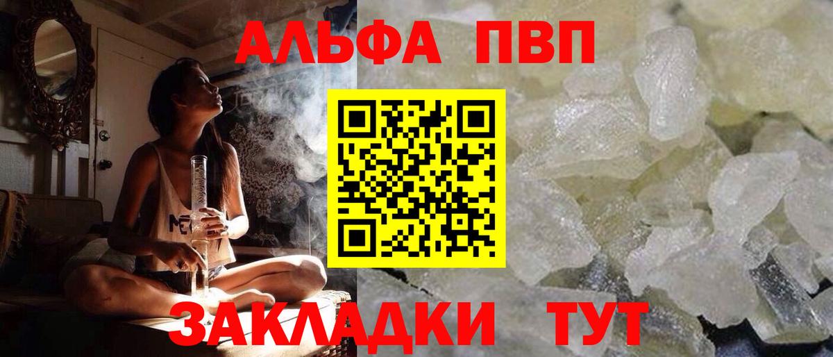 Alpha PVP крисы CK  Alfa_PVP VHQ  Сосновый Бор 