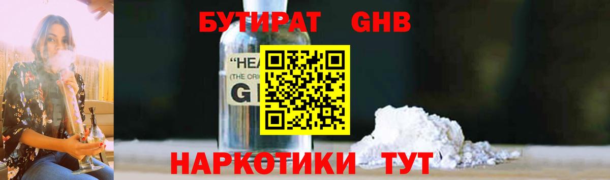 Сосновый Бор  Бутират вода  Вход с VPN 