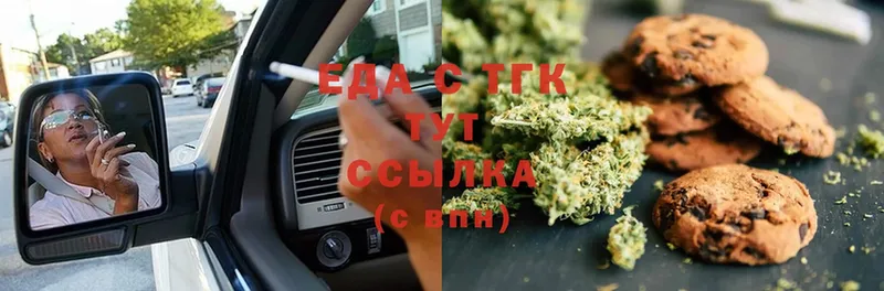 Печенье с ТГК марихуана  ОМГ ОМГ маркетплейс  Сосновый Бор  купить наркотик 