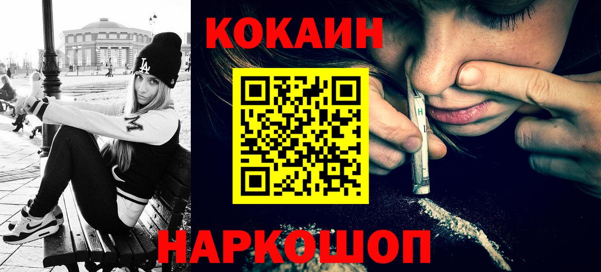 КОКАИН Колумбийский  Сосновый Бор  наркошоп  Cocaine 99% 