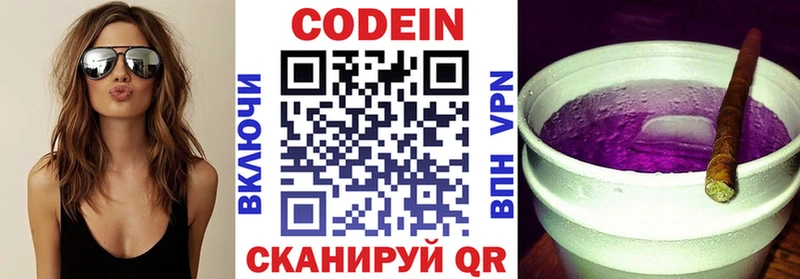 сколько стоит  Сосновый Бор  МЕГА как зайти  Кодеиновый сироп Lean Purple Drank 