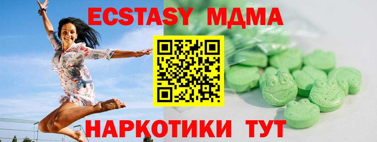 Экстази  Сосновый Бор  Ecstasy 280 MDMA 