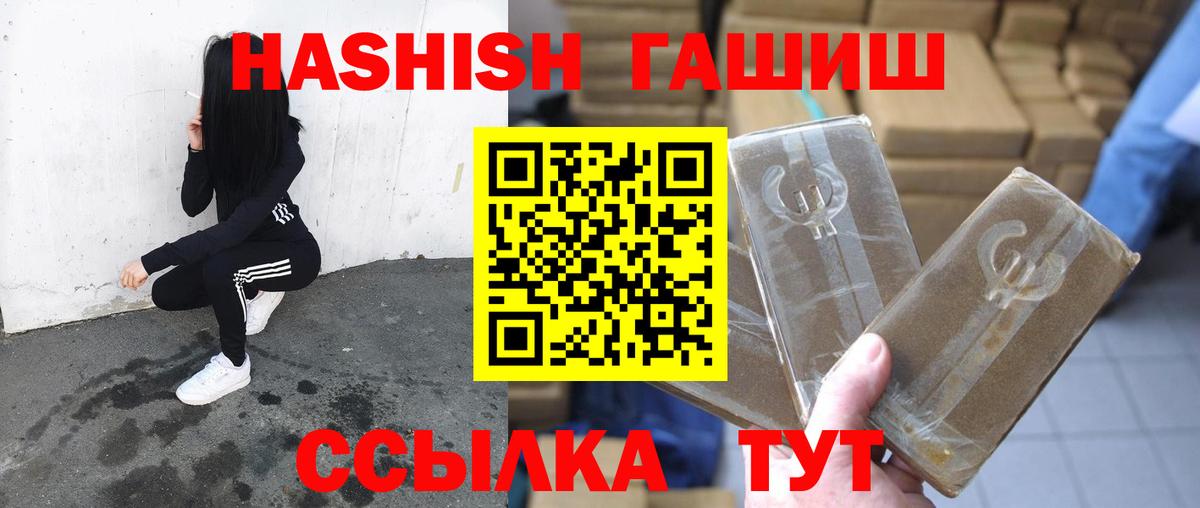 Гашиш Ice-O-Lator  хочу   Вход с VPN  Сосновый Бор  ГАШИШ hashish 