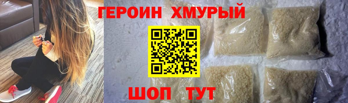 Героин  Вход с VPN  Сосновый Бор  ГЕРОИН гречка 