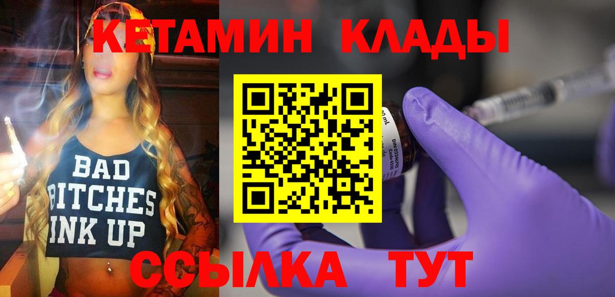 Сосновый Бор  Кетамин ketamine  Вход с VPN 