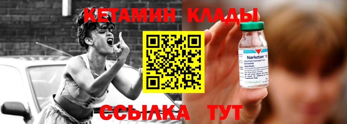 Кетамин VHQ  Кетамин VHQ  Сосновый Бор 