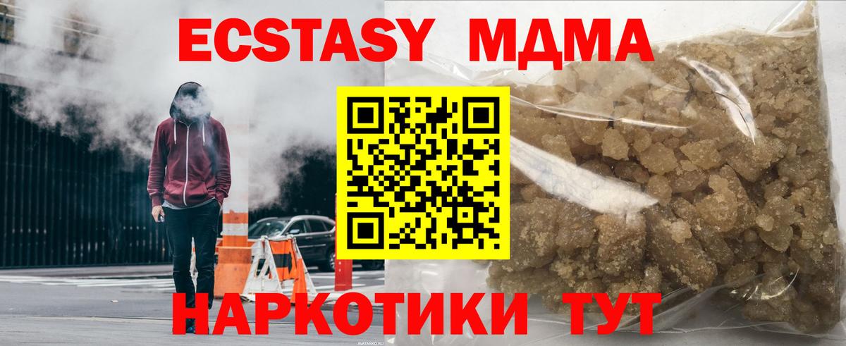 МДМА VHQ Сосновый Бор