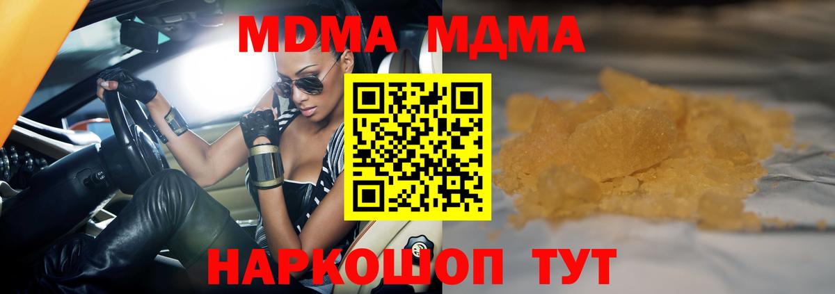 МДМА молли  MDMA кристаллы  MDMA  Вход с VPN  Сосновый Бор 