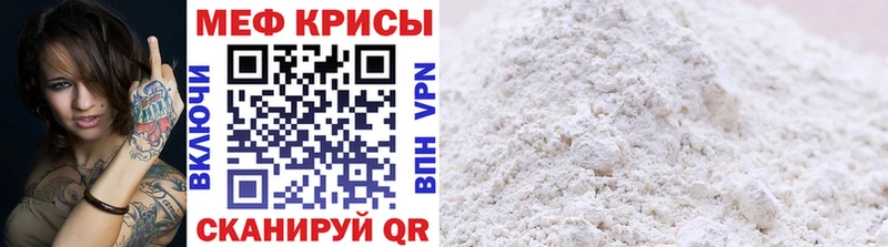 МЯУ-МЯУ mephedrone  закладка  Сосновый Бор 