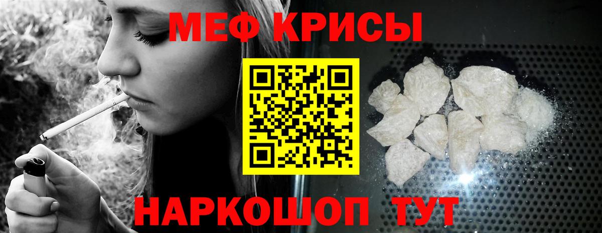 Сосновый Бор  МЯУ-МЯУ кристаллы  МЯУ-МЯУ  Вход с VPN  Меф мяу мяу 