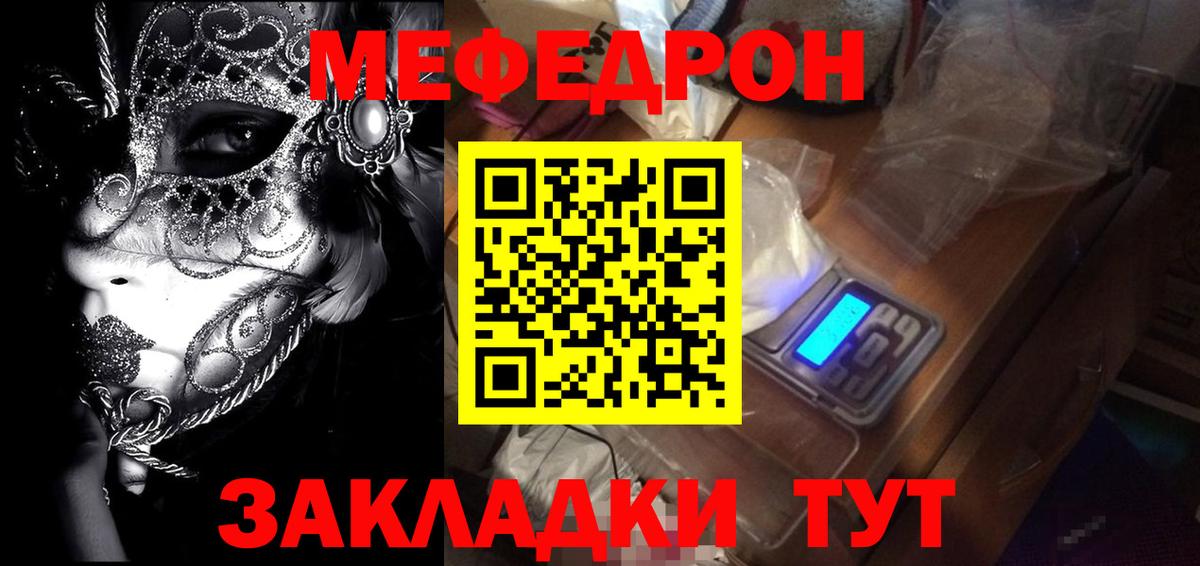 Мефедрон VHQ  Сосновый Бор 