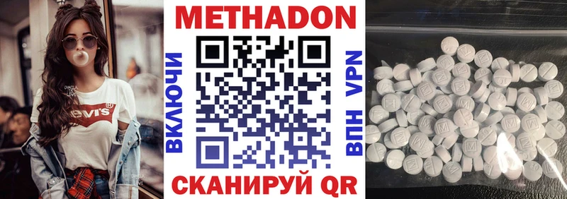 Метадон мёд  Сосновый Бор 