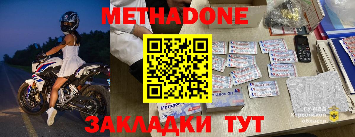 Сосновый Бор  Метадон methadone  МЕТАДОН кристалл  Вход с VPN 