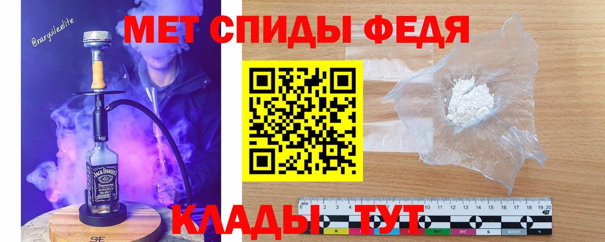 МЕТАМФЕТАМИН мет  МЕТАМФЕТАМИН мет  Сосновый Бор 