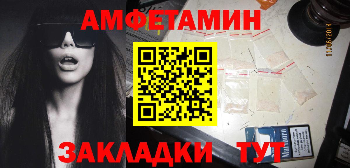 Первитин винт Сосновый Бор