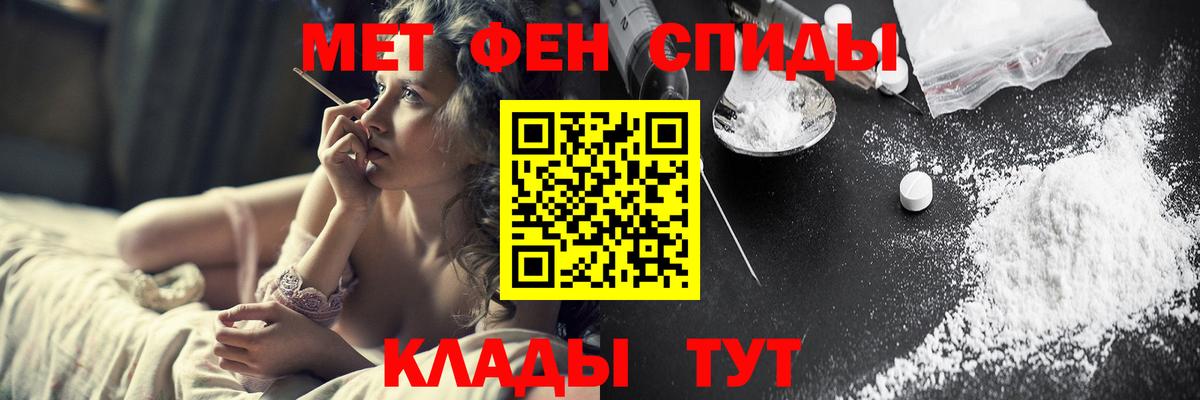 Первитин Methamphetamine Сосновый Бор