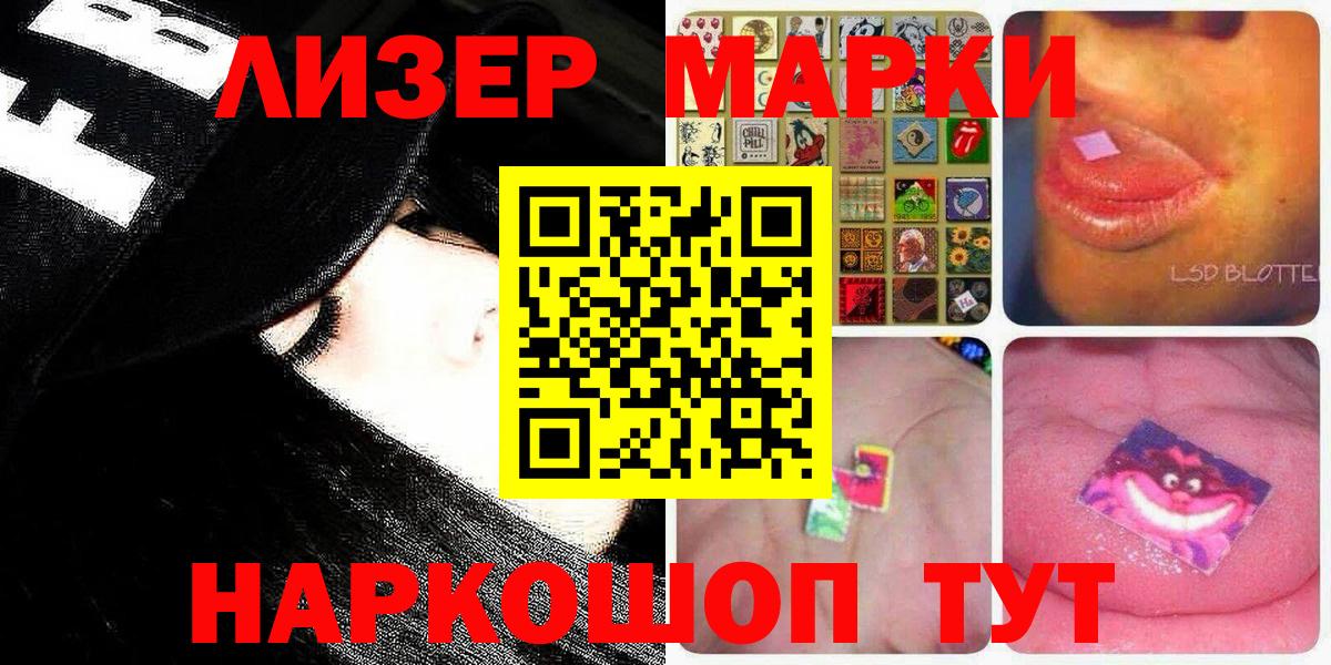 Сосновый Бор  Наркотические марки  Вход с VPN  Марки N-bome 1,8мг 
