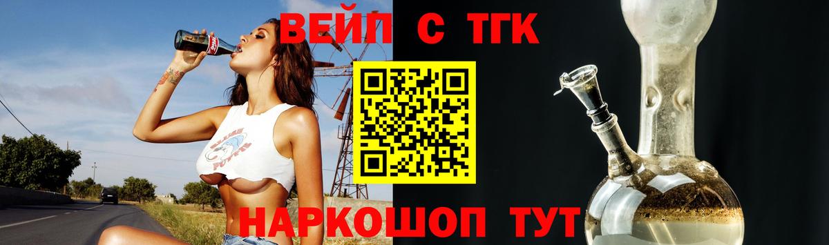 Сосновый Бор  ТГК THC oil  Вход с VPN  ТГК концентрат 