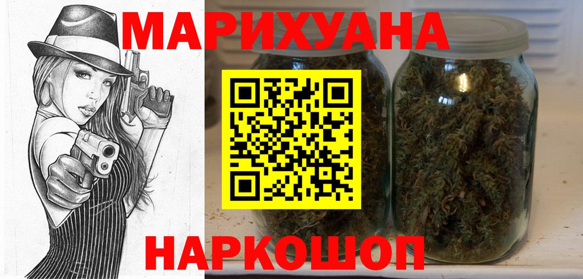 МАРИХУАНА Ganja Сосновый Бор